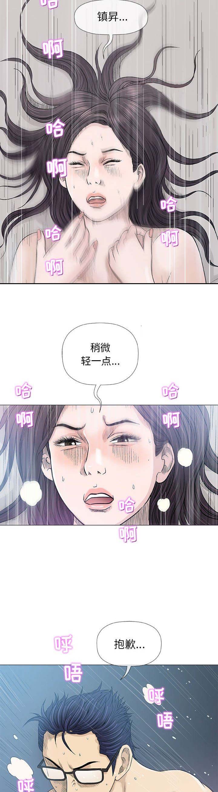 第36话9