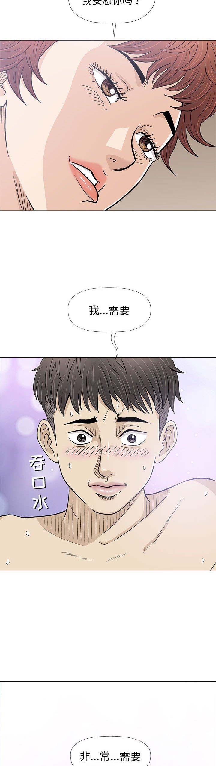 第39话9