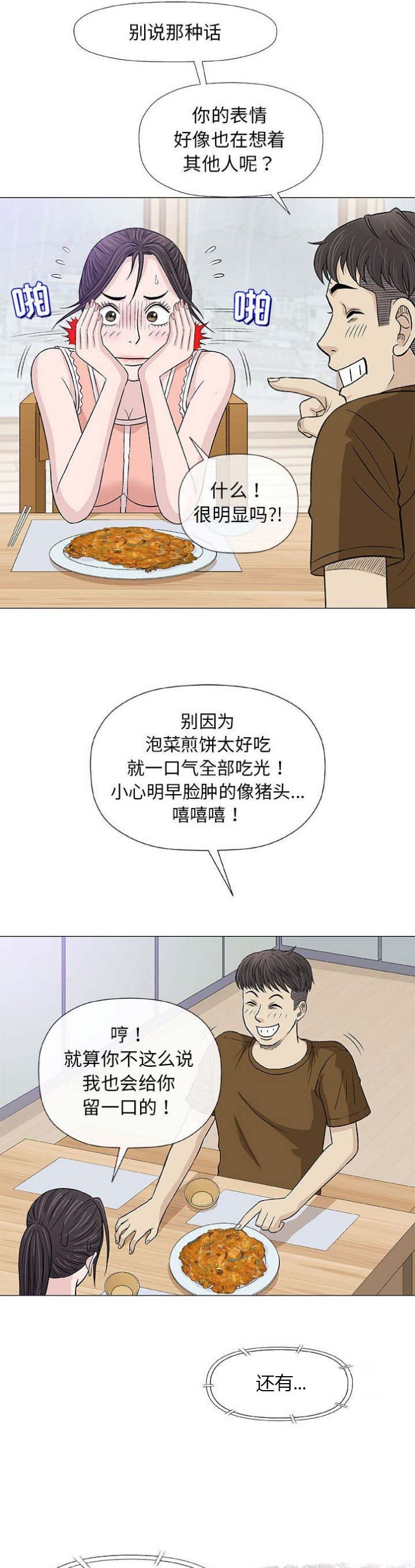 第49话5