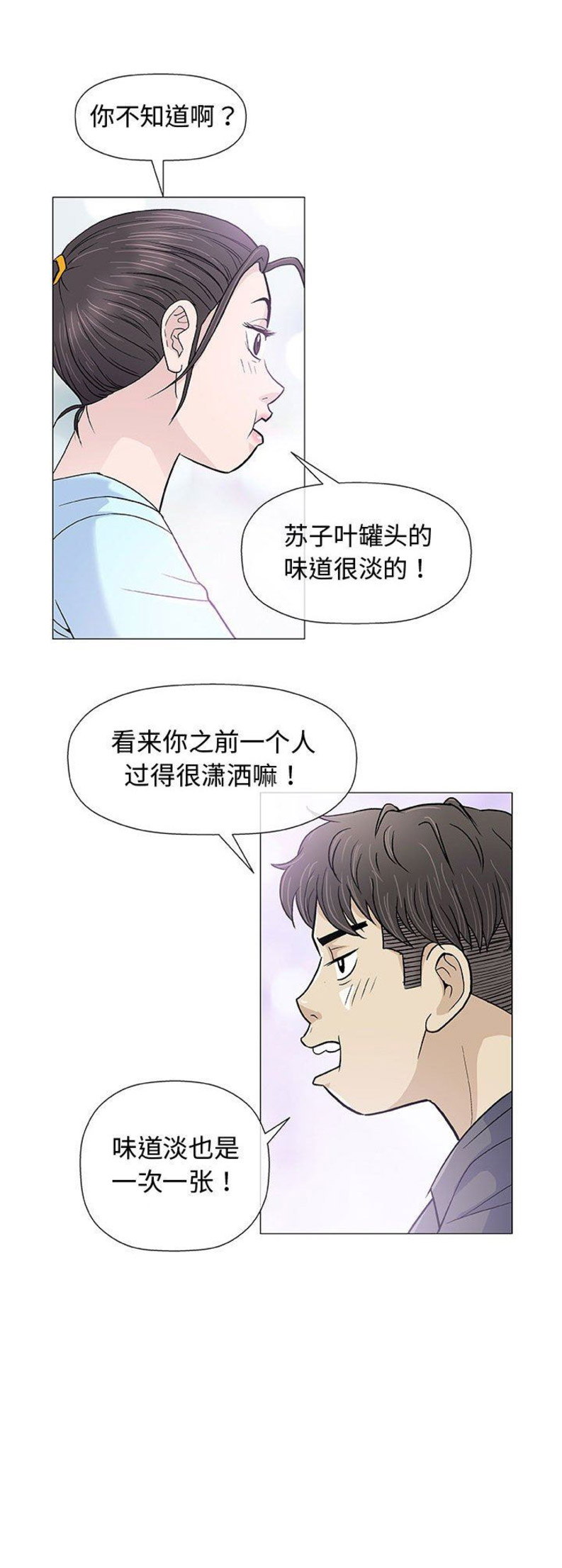 第31话5