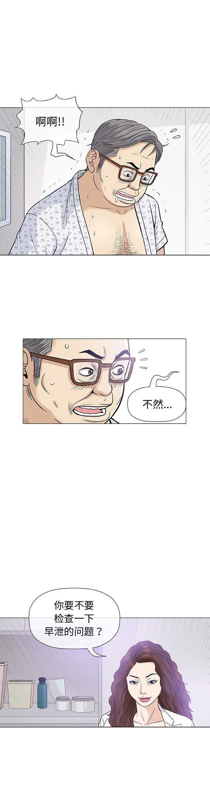 第15话10