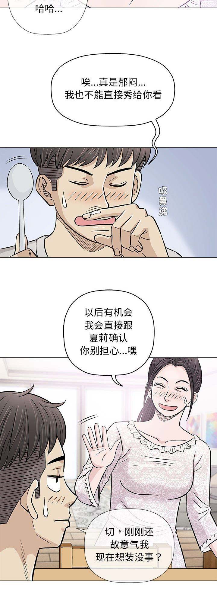 第61话8