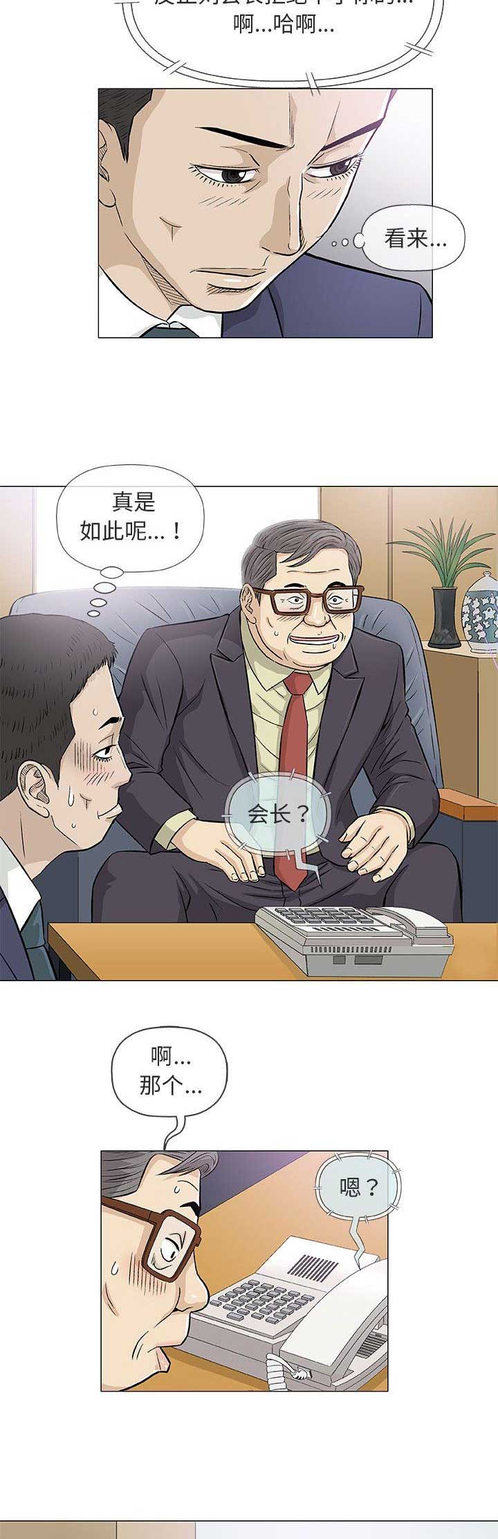 第69话5