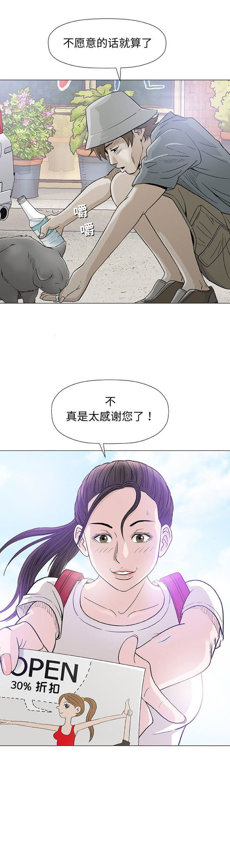 第30话6