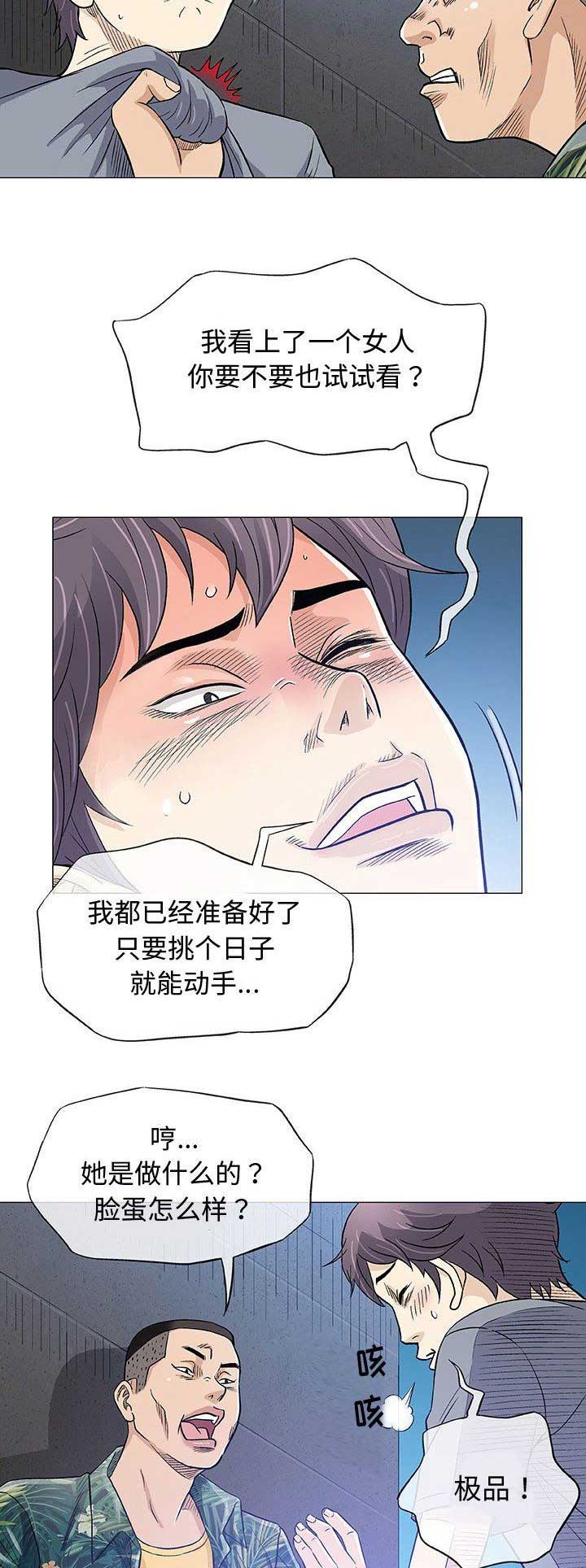 第74话5