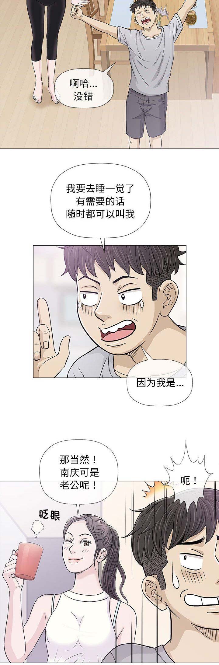 第34话7