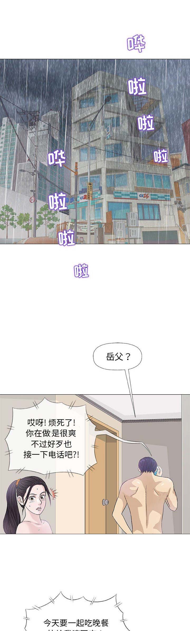 第53话11