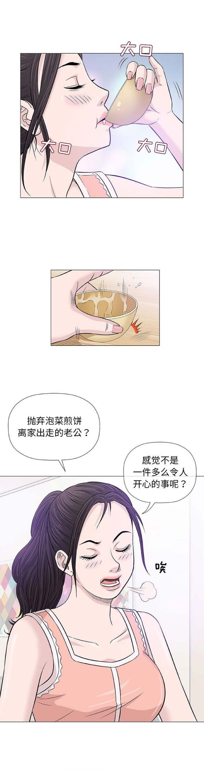 第49话4