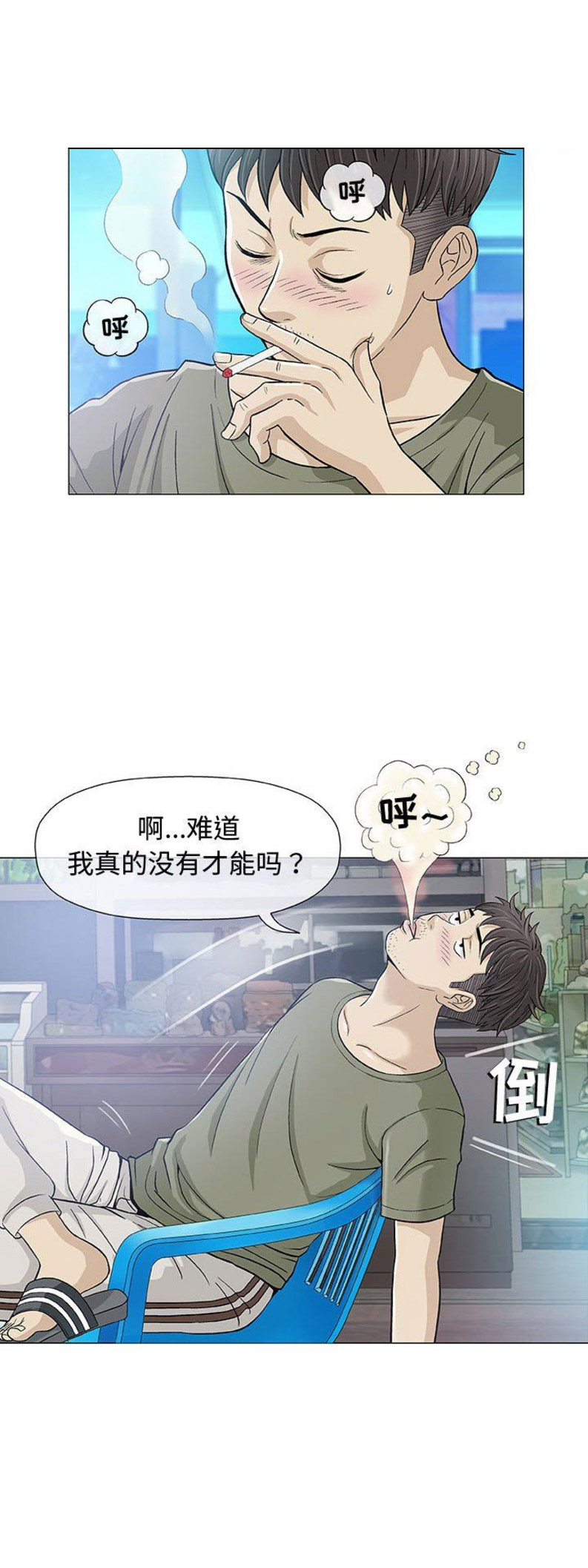 第27话13