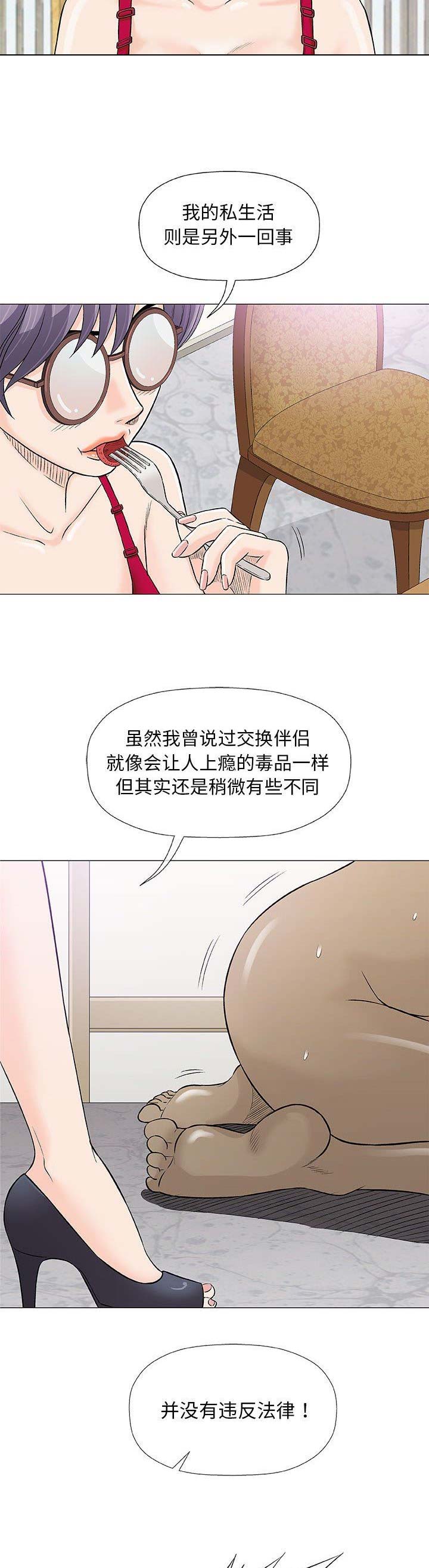 第44话2