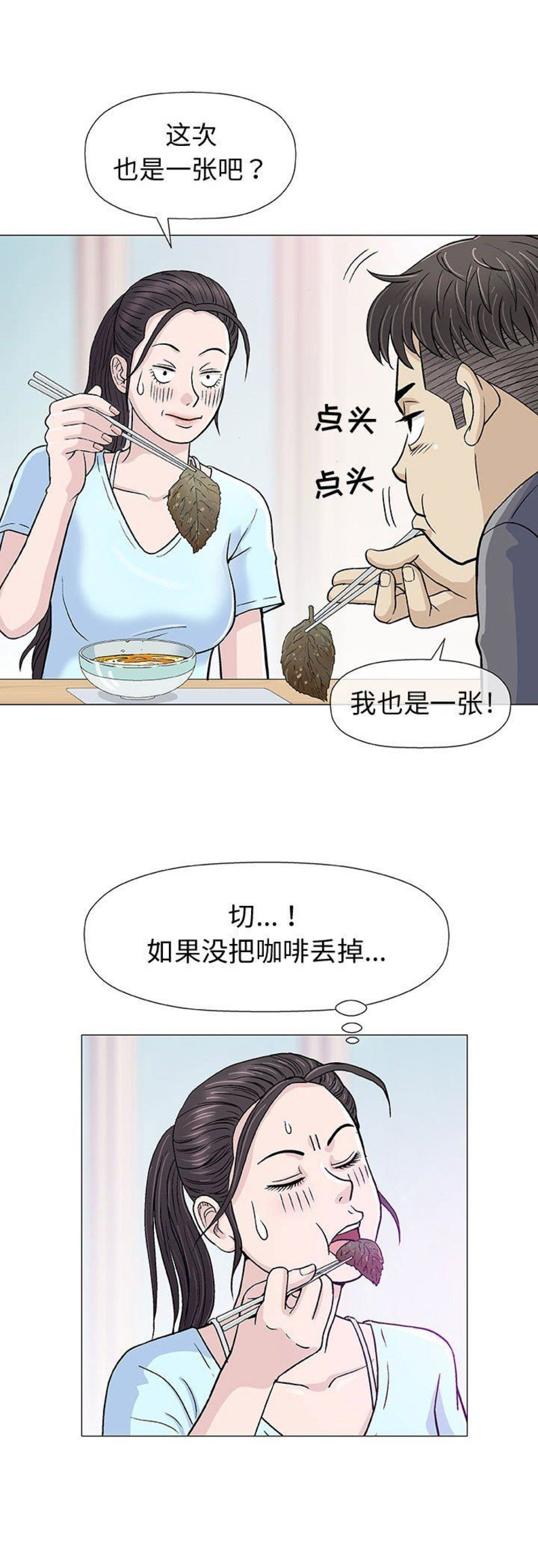 第31话11