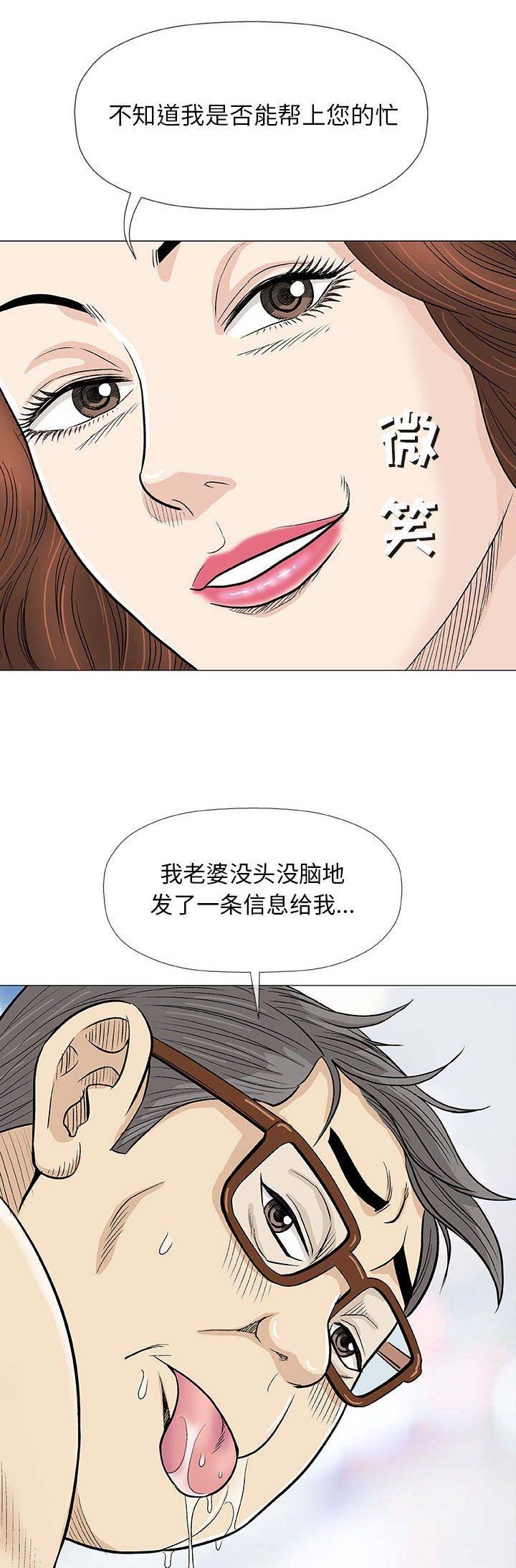 第35话2