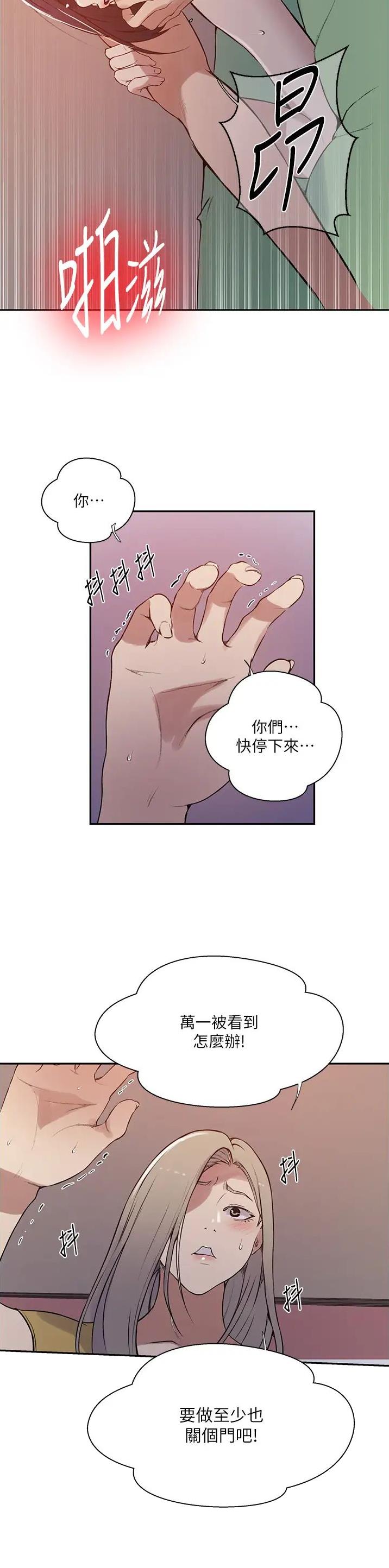 第271话8