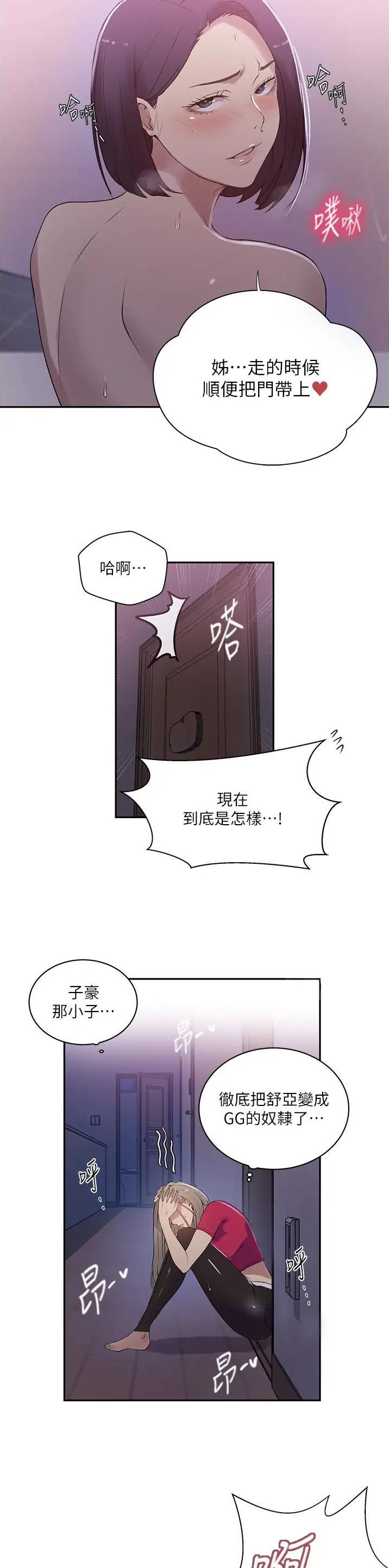 第285话6