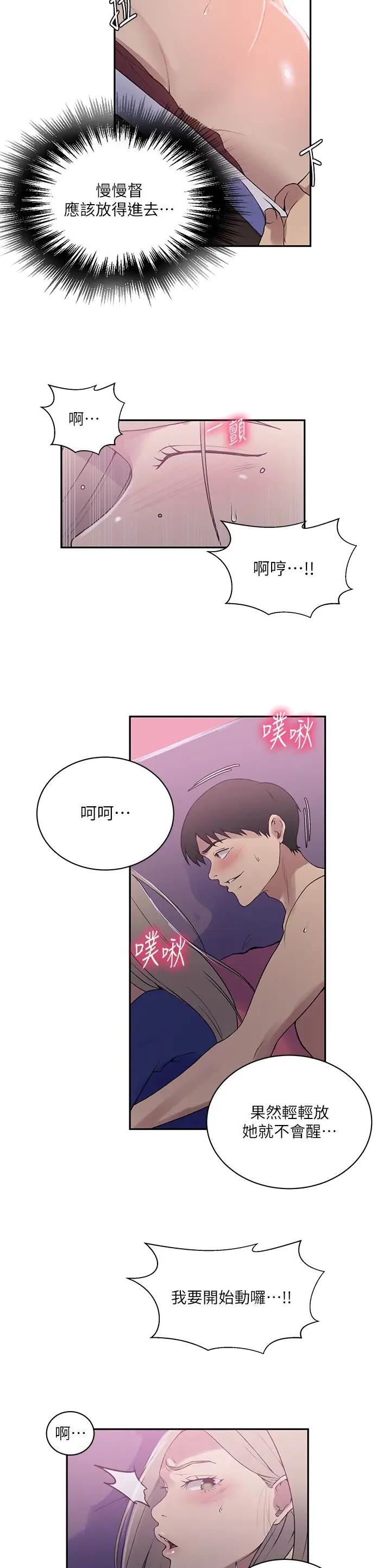 第285话9