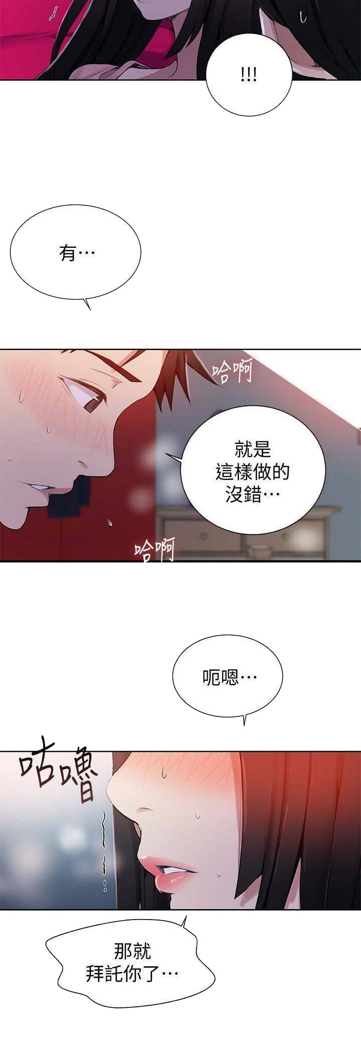 第37话11