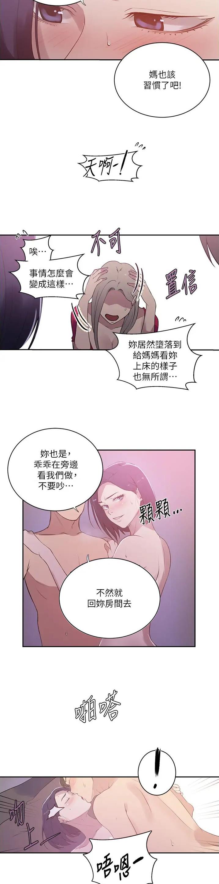 第285话3