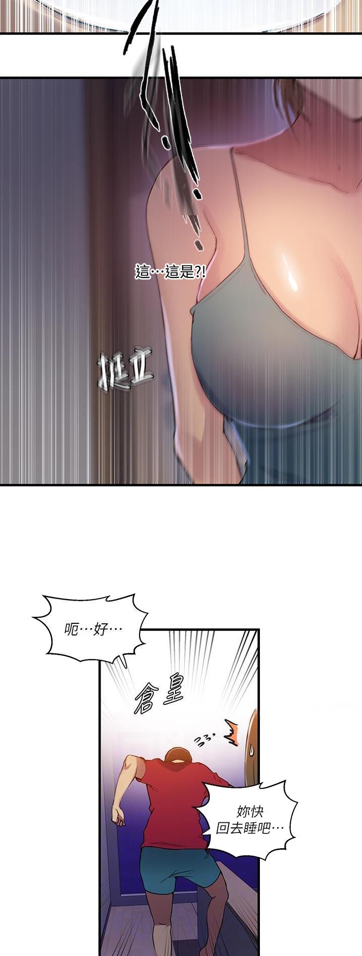 第241话5