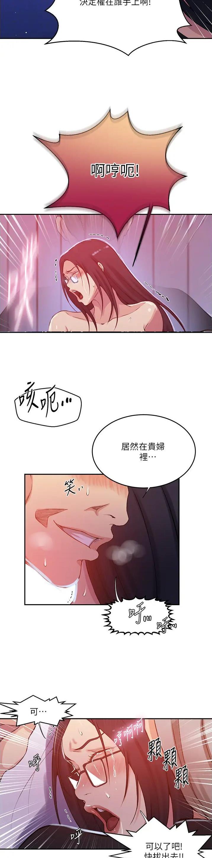 第259话7