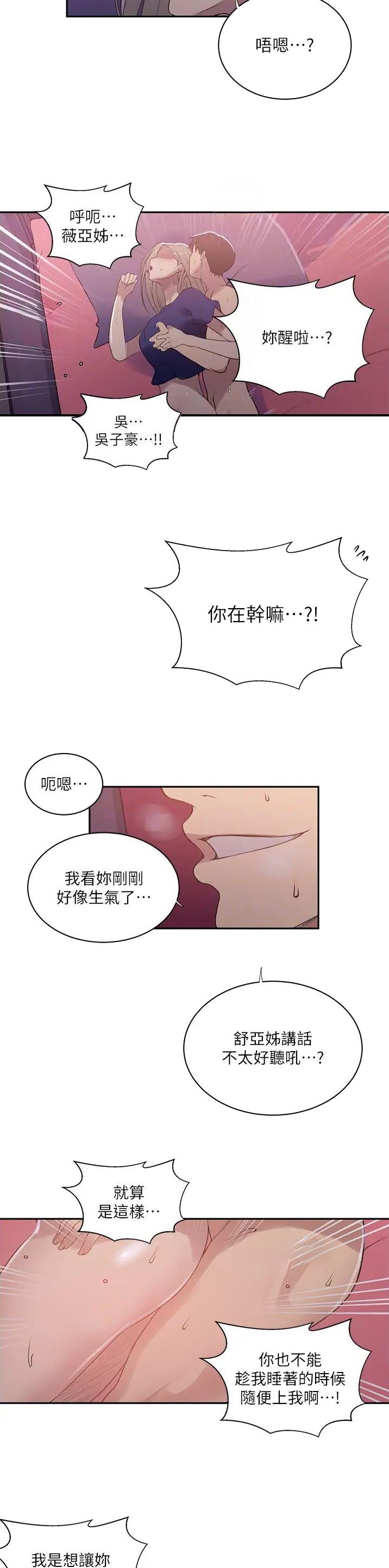 第285话10