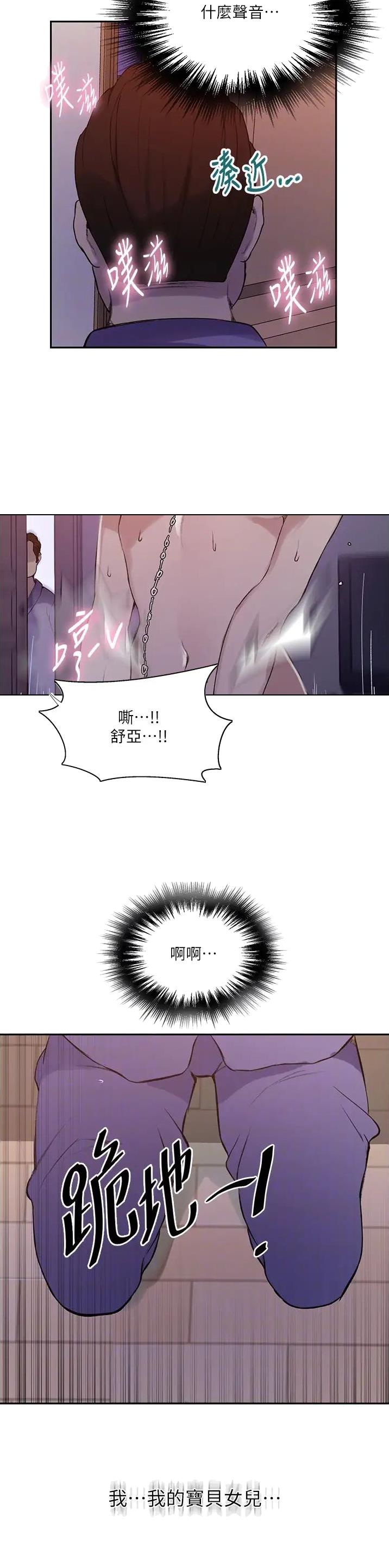 第271话16