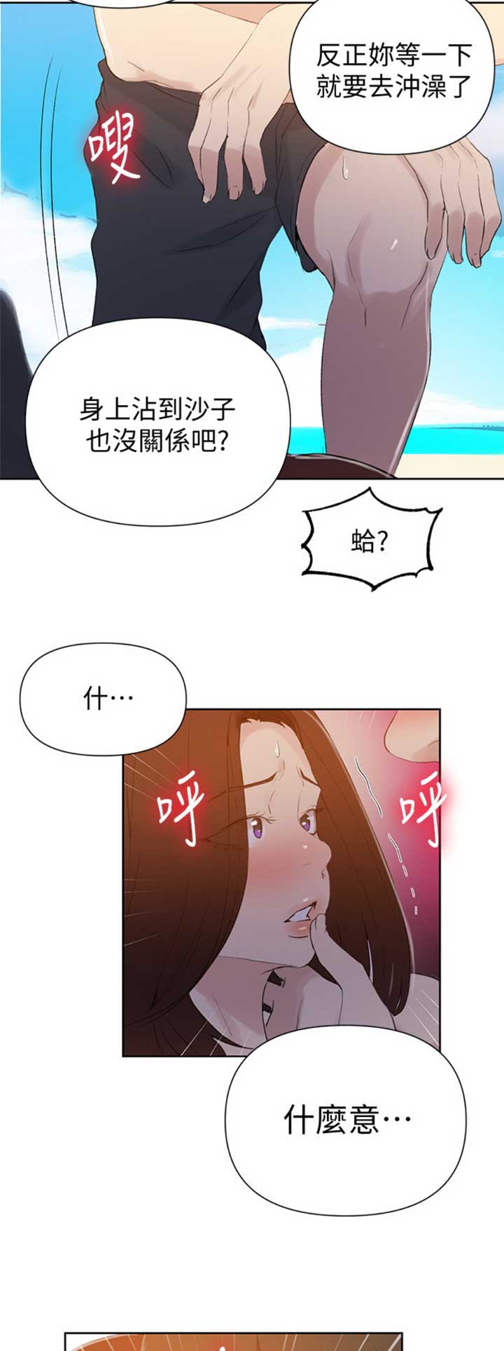 第90话9