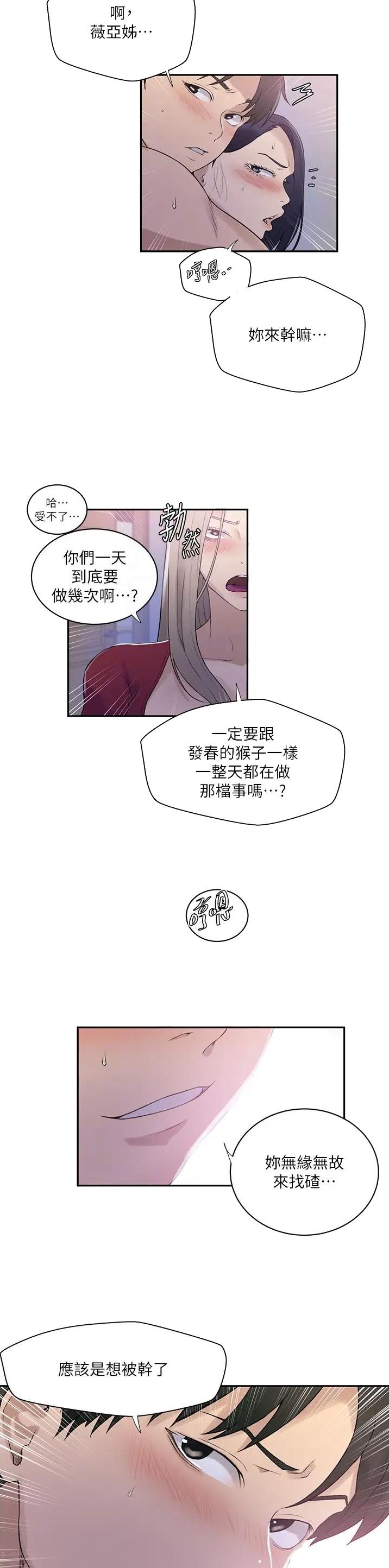 第284话9