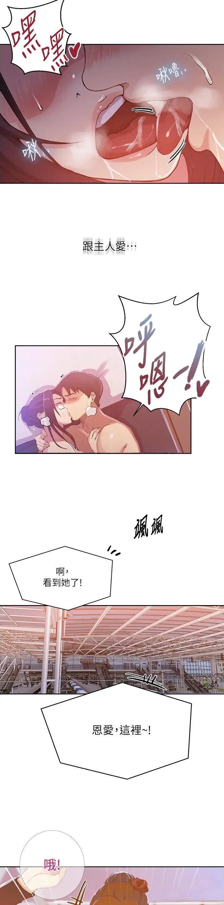 第255话10