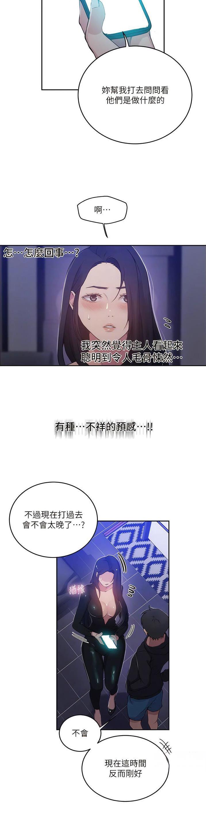 第254话11