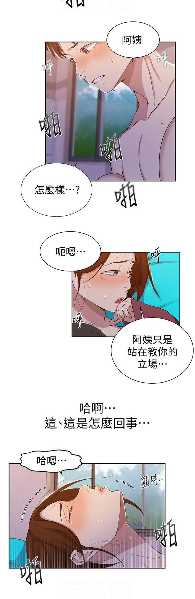 第71话7