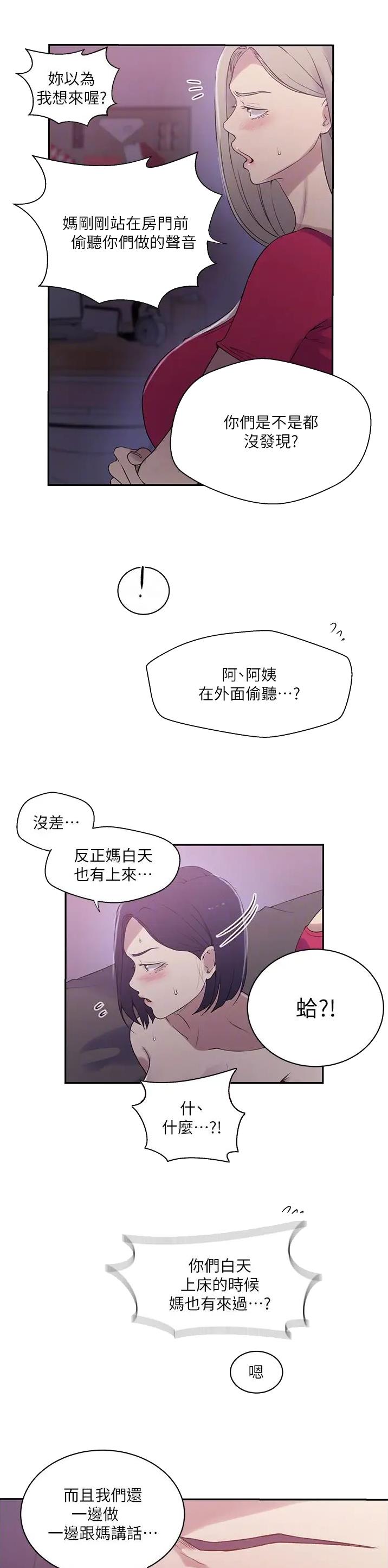 第285话2