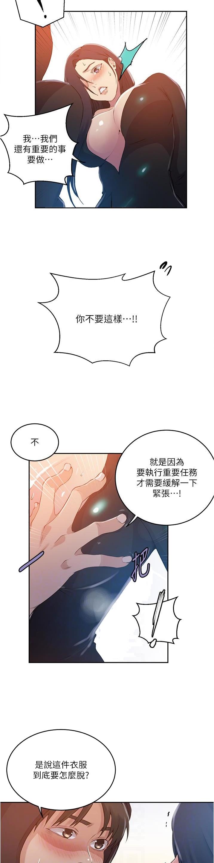 第253话5