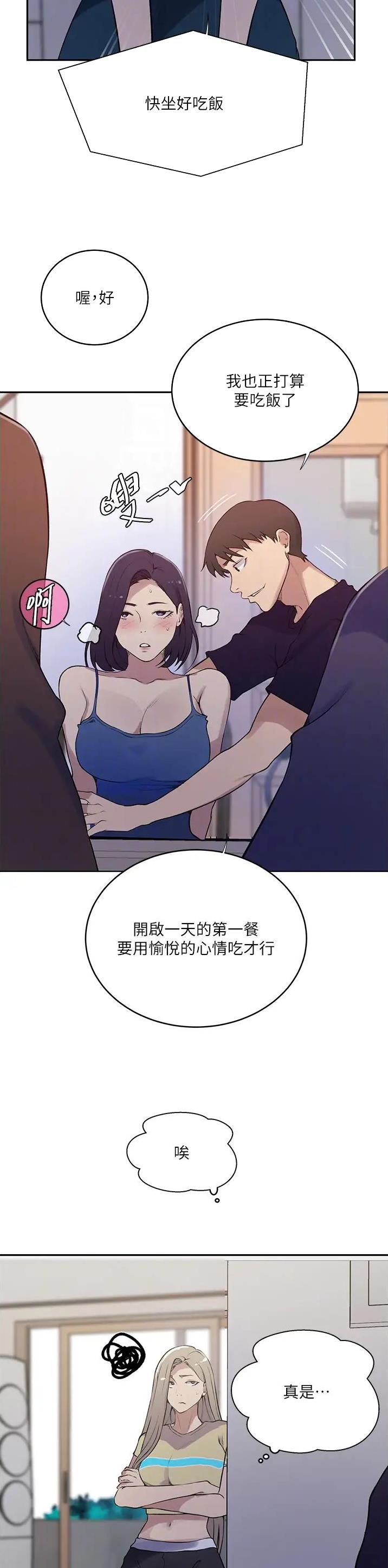 第271话2