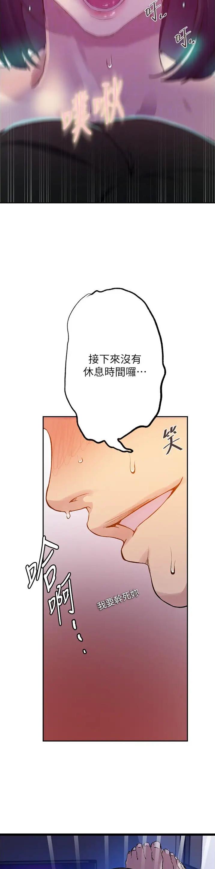 第265话6