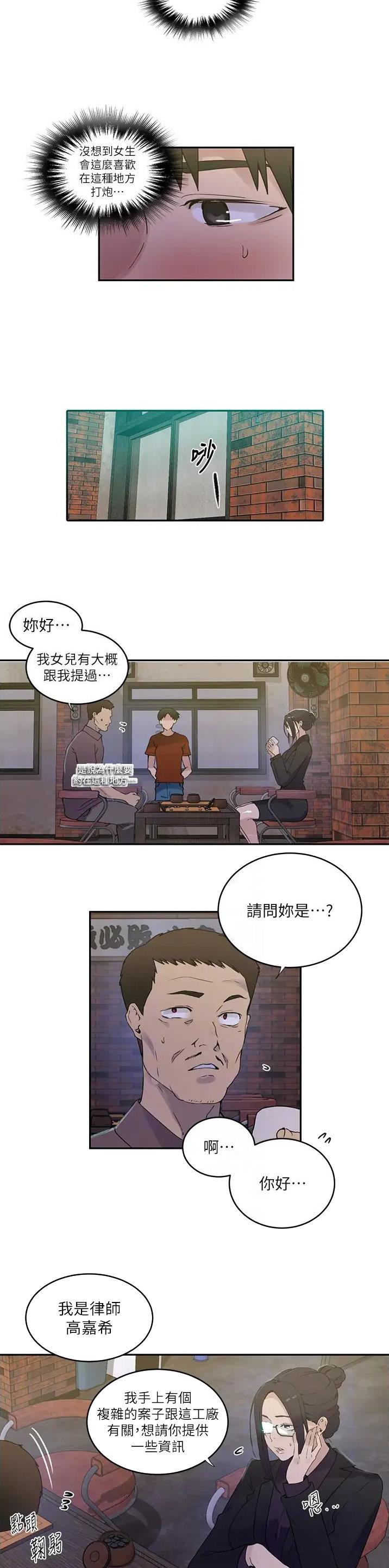 第280话12