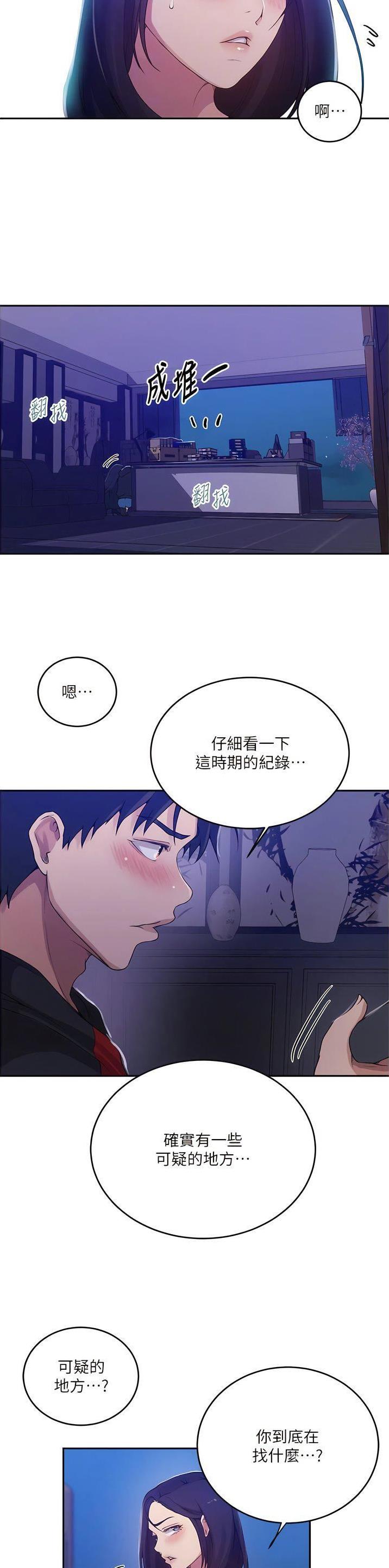 第254话7