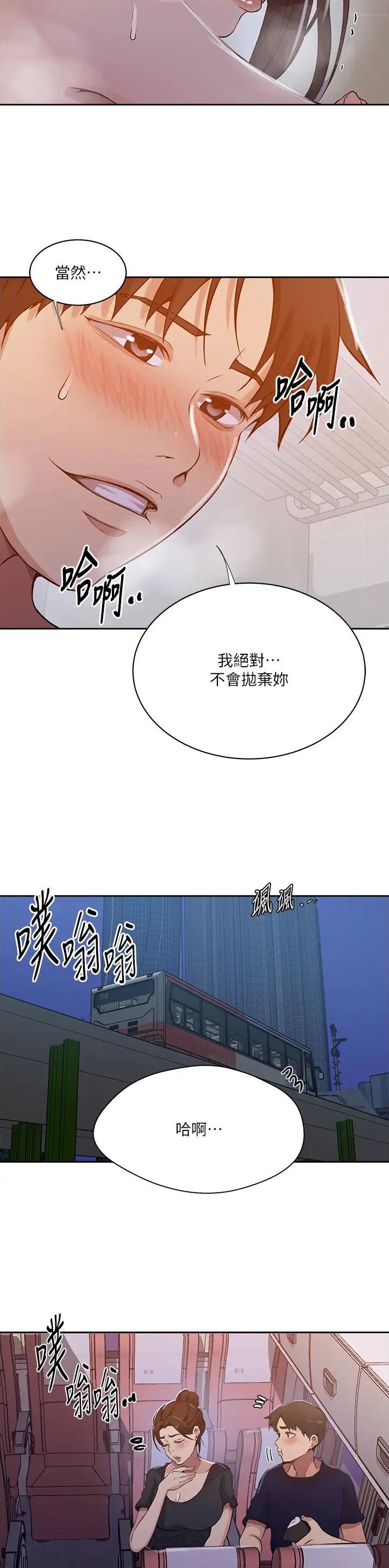 第260话7