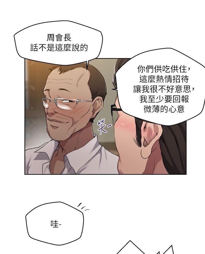 第178话19