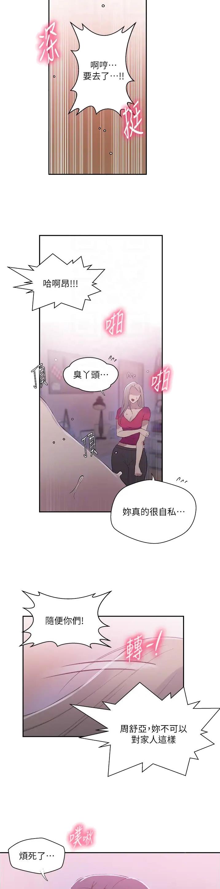 第285话5