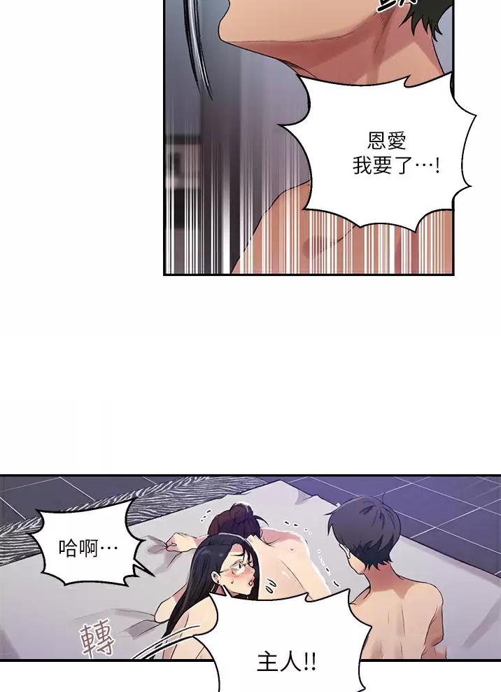 第210话7