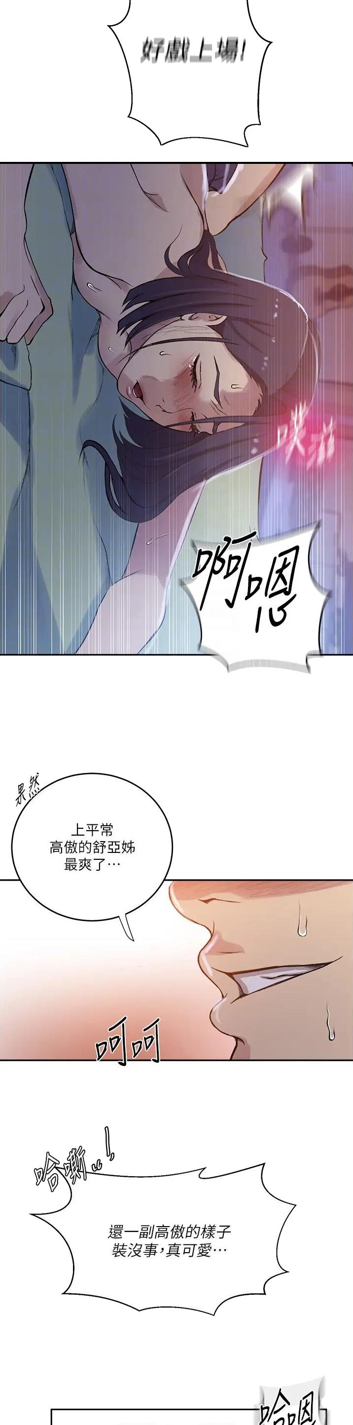 第264话15