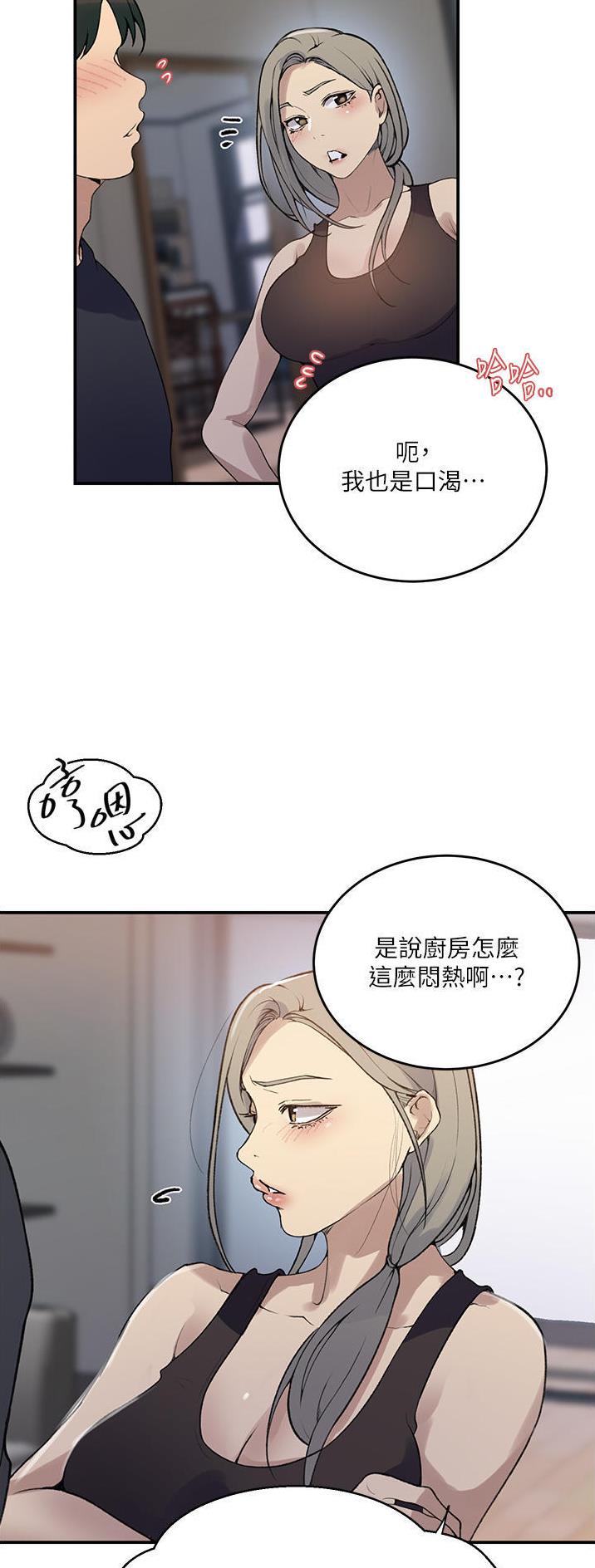 第234话7