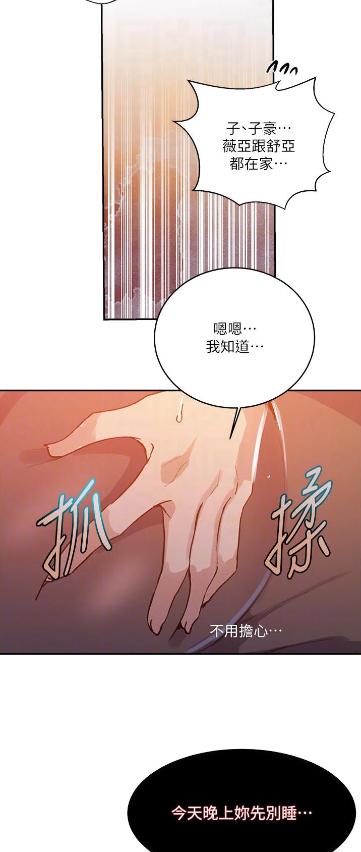 第231话8