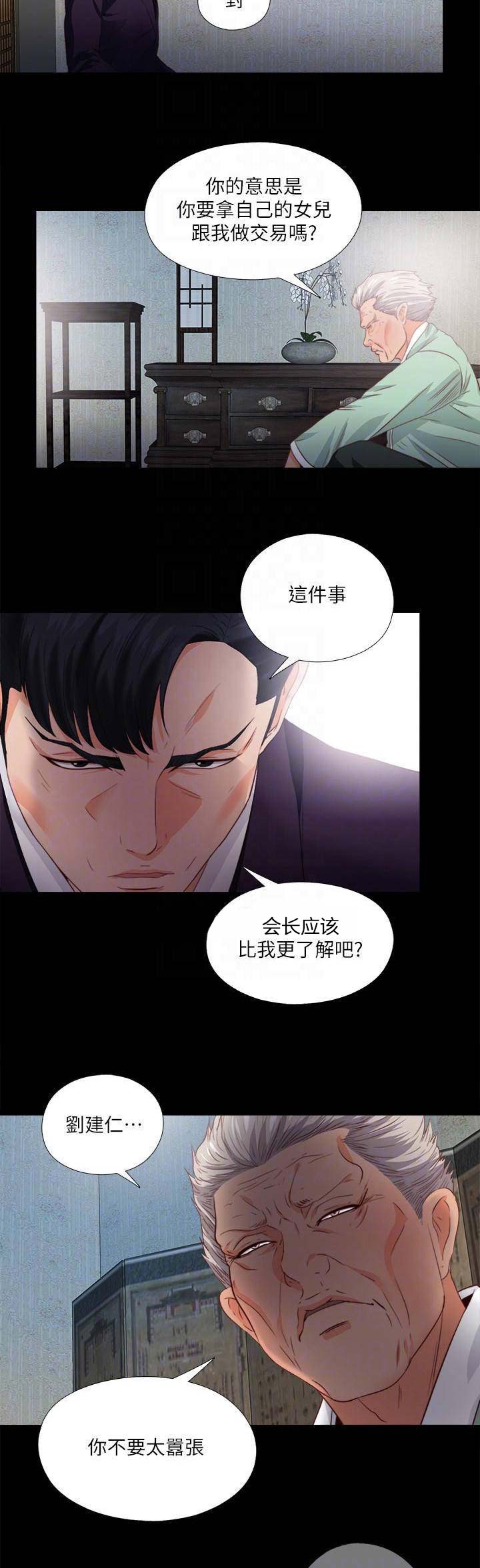 第59话3