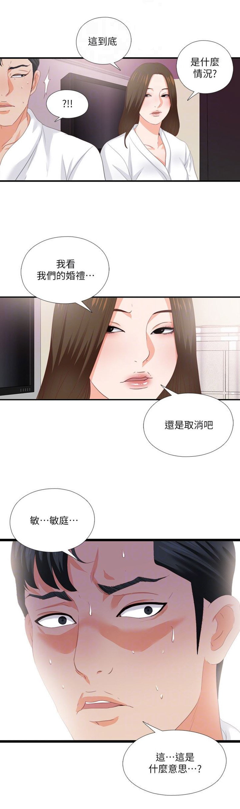 第19话5