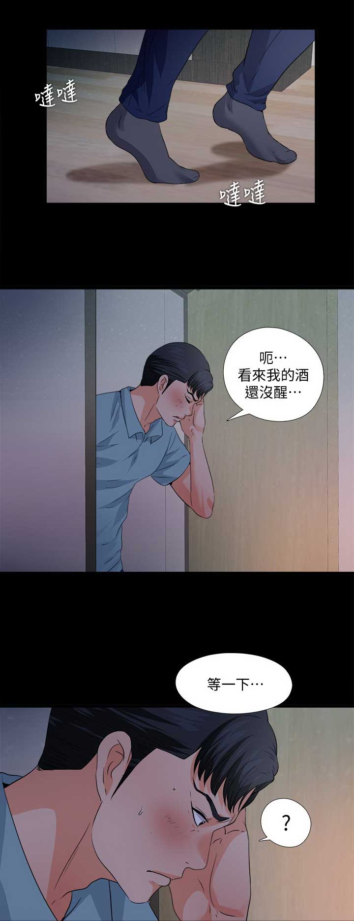 第82话6