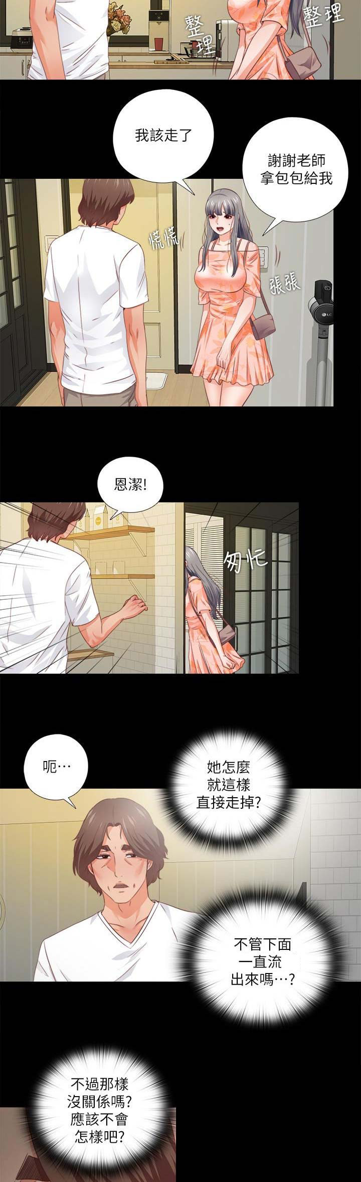 第58话6