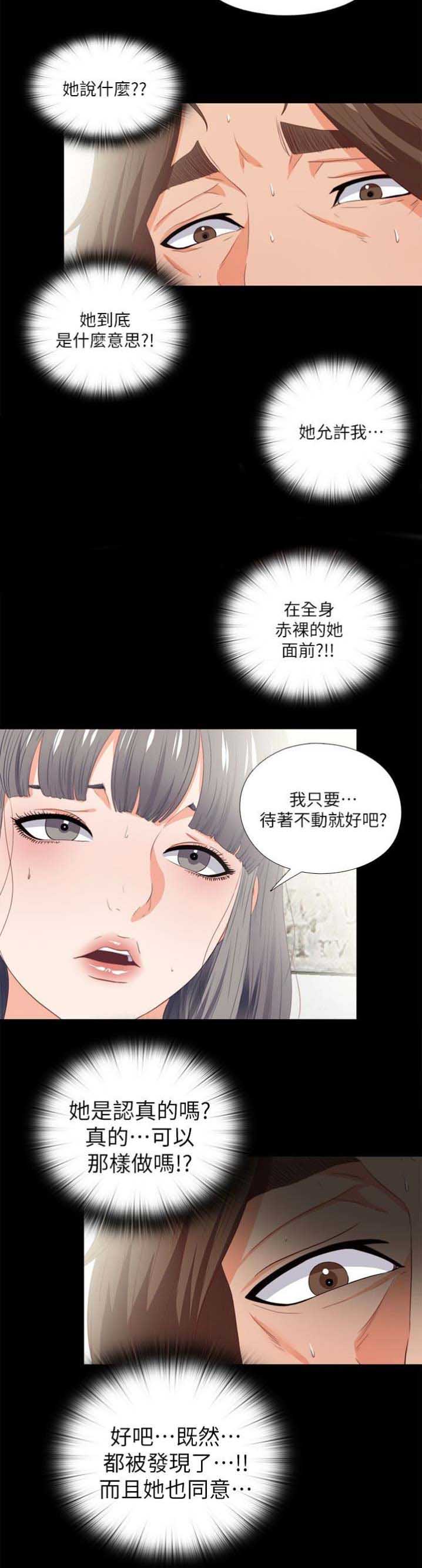 第36话5