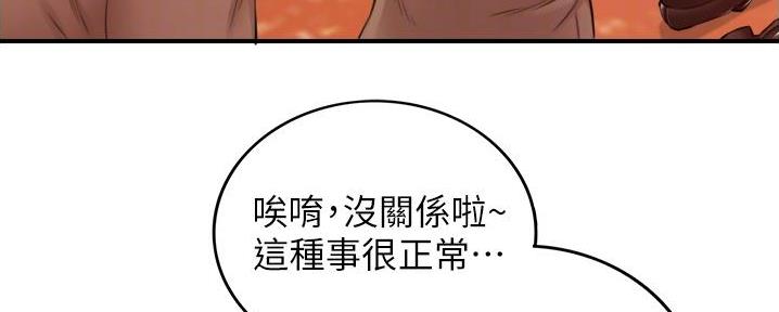 第179话36