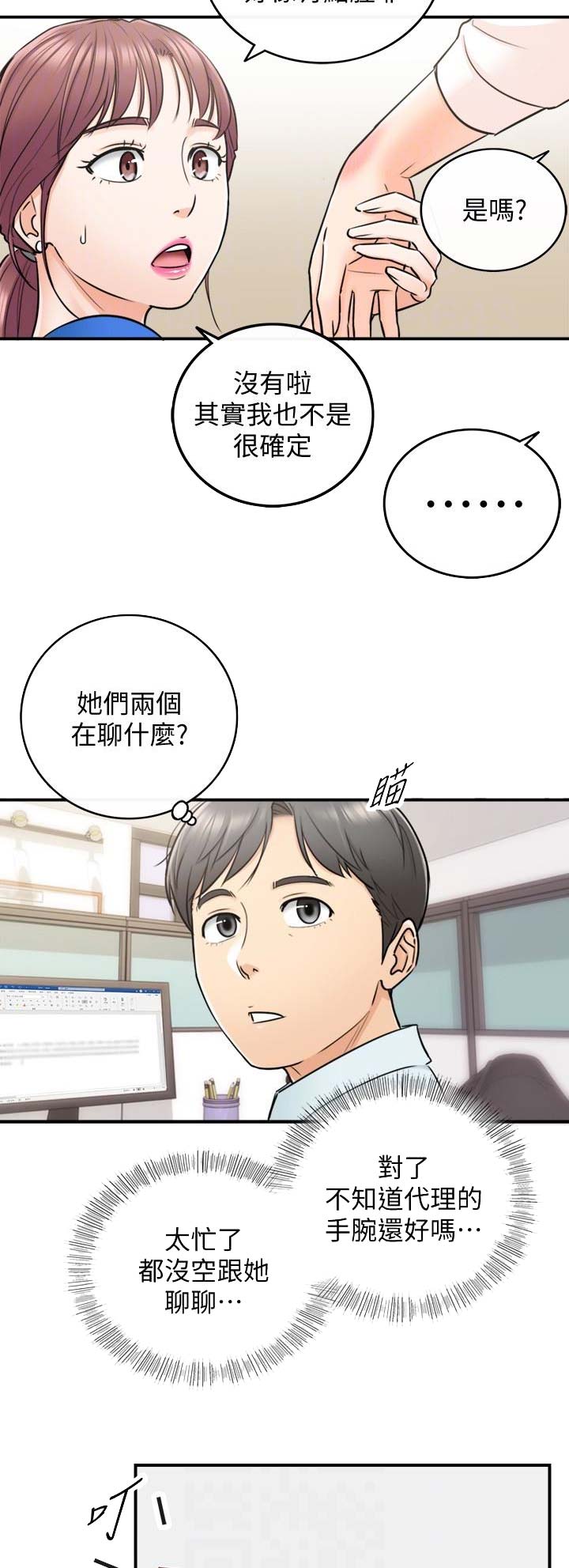 第31话6